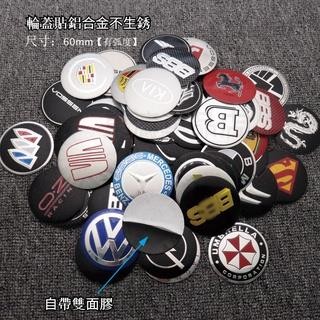 汽車輪轂中心蓋 改裝60mm 貼標 方向盤 裝飾貼 輪胎蓋 車標 6cm貼標車貼∶S7