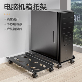 主機託架底座伸縮支架機箱託盤滑輪增高置物架臺式機箱支架 電腦主機底座託盤 可移動機箱託架 帶滑輪機箱託架 可伸縮主機支架