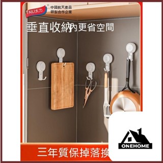 雜貨社🛒太力 吸盤掛鈎 無痕強力吸盤掛勾 廚房置物架 吸盤收納盒 廚房掛鉤 浴室掛鉤 廚具掛勾 掛勾 掛鉤 真空掛鉤