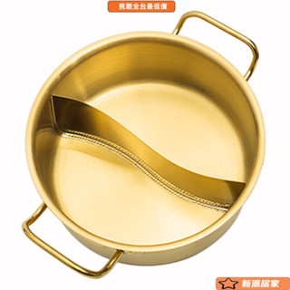 不鏽鋼火鍋爐 鴛鴦火鍋 電磁爐適用 不銹鋼特厚火鍋 加厚底清湯鍋 鴛鴦鍋火鍋店商用電磁爐專用涮鍋湯鍋酒精金色火鍋盆不銹鋼