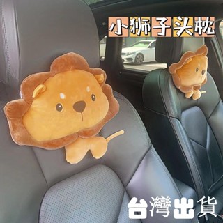 腰靠【臺灣出貨】汽車頭枕護頸枕車用靠枕一對車載座椅可愛卡通腰靠枕車枕網紅通用