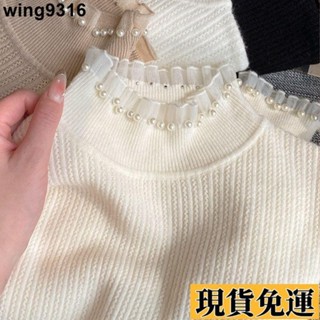 🌸臺灣限時低價🌸 小香風半高領內搭打底衫女冬季春秋新款珍珠毛衣2024蕾絲針織上衣