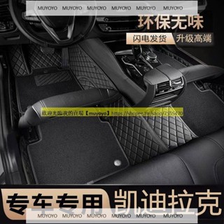 0220專用於凱迪拉克CT4 CT5 CT6 XT4 XT5 XT6 ATS XTS銳歌汽車腳墊