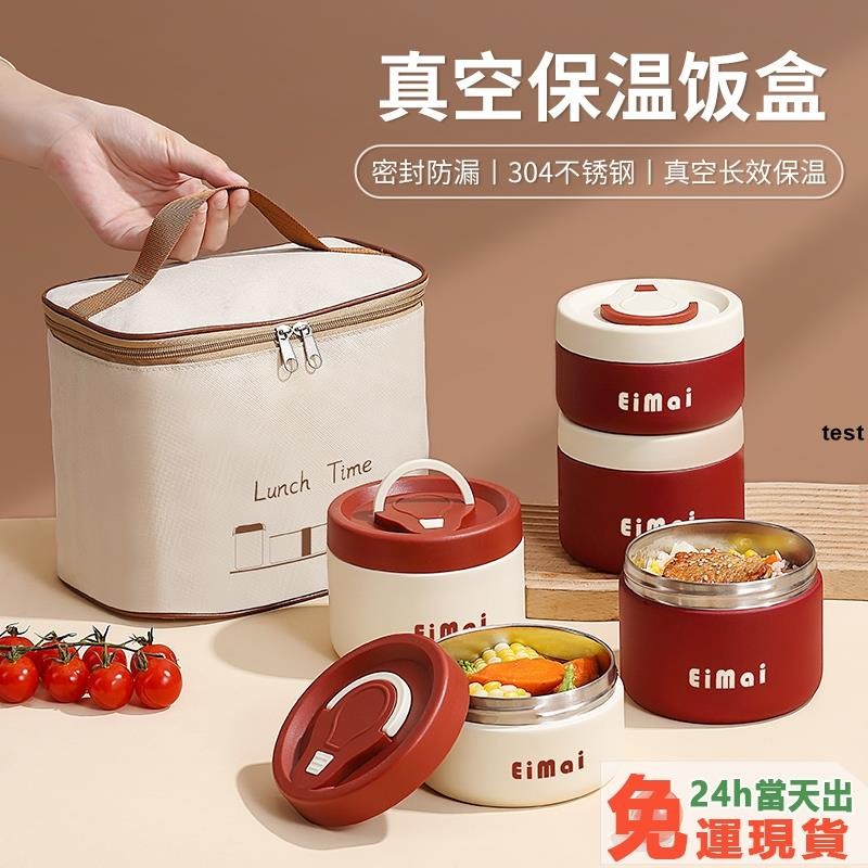 台灣發貨【免運】真空保溫便當盒 304不鏽鋼 飯盒 分裝便當盒 日式午餐盒 兒童飯盒 學生飯盒 野餐盒 YM46
