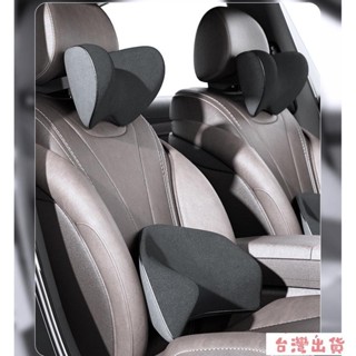 全網最低🔥記憶棉車用車枕車用頭枕頭