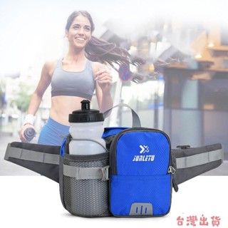 全網最低🔥登山旅遊多功能水壺腰包大容量戶外運動跑步手機腰包