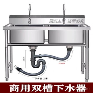 【限時特惠+免運】廚房商用不銹鋼水槽水池下水器下水管套裝食堂洗菜洗碗池落水器【圖片僅供參考】 Z790