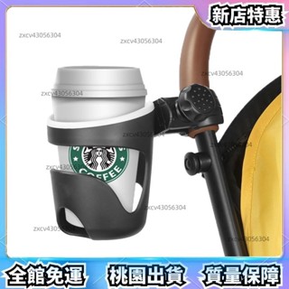 臺灣發貨 推車杯架 塑膠防滑杯架 寵物推車杯架 嬰兒車杯架 橡膠防滑杯架 杯架 手推車配件