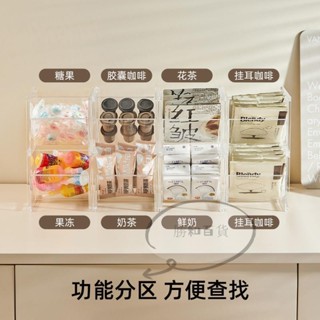 低價臺灣出貨 茶包收納盒 膠囊咖啡收納 咖啡櫃 咖啡收納盒 可疊加茶包收納盒辦公室膠囊咖啡收納架茶水間置物架茶葉分類盒架