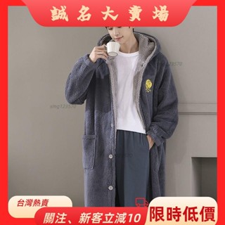 🎇桃園出貨+發票🎉時尚居家珊瑚絨睡衣 高品質❏✾▧連帽浴袍男秋冬刷毛加厚保暖珊瑚絨睡衣加厚法蘭絨加長款男士睡袍zyb