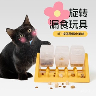 ✨臺灣熱賣🌈💖貓咪益智漏食玩具滾輪漏食旋轉逗貓慢食碗解悶自嗨神器藏食套裝