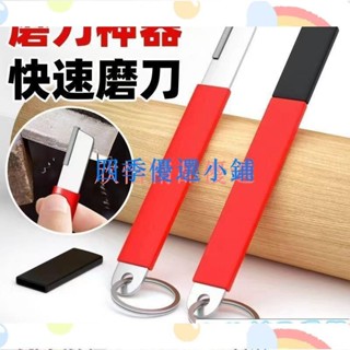 【滿290出貨】【滿299出貨】磨刀神器刀具開刃器磨刀石家用果枝剪快速磨刀器剪刀菜刀開刃工具