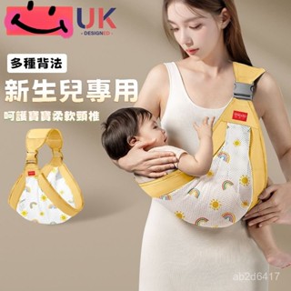 網眼透氣 揹巾 新生兒背帶 幼兒背巾 純棉揹巾肩帶可調節 初生寶寶背帶 嬰兒揹巾 簡易背帶 腰凳背巾 嬰兒背帶 護頸背巾