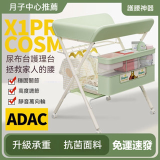 【最低價+免運】尿布臺 尿布架 嬰兒尿布臺 嬰兒澡盆架 嬰兒護理臺 浴盆架 尿布臺 可折疊護理臺 可折疊 易收納尿布桌