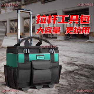 🔥公司貨可開票🔥 拉桿式 方形 工具箱 電工木工工具收納包特厚耐磨推拉工具箱拉杆箱子
