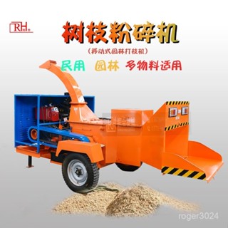 【現時秒殺中*前6名特價】粉碎機 廠家直銷 移動式園林樹枝粉碎機 大型柴油動力果園樹修剪枝打碎機