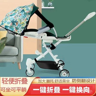 免運溜娃神器手推車超輕便可折疊兒童高景觀嬰兒可坐可躺一鍵旋轉兒童推車嬰兒推車輕便手推車遛娃神器寶寶推車小孩推車娃娃車雙嚮