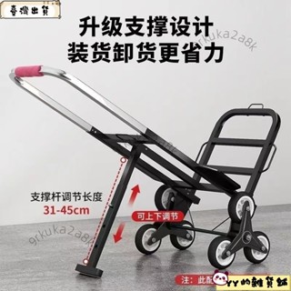 全館免運💕🔥爬樓梯神器 陞級橡膠彈力輪輕鬆爬 鋁閤金折疊式六輪 多輪爬梯車 爬樓車 手拉車 最新爬樓手推車 橡膠爬樓