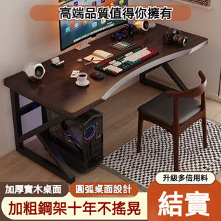 實木電競桌 臺式電腦桌 家用臥室學習書桌 辦公桌 簡約風辦公室辦公桌