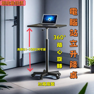【小園子優選】升降床邊桌 升降移動桌 移動升降桌 滾輪升降桌 床邊移動桌 懶人升降桌 伸降桌 升降邊桌 移動桌子 沙發電