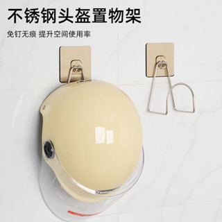 臺灣熱賣👍安全帽掛架 帽子收納架 免釘掛勾 安全帽架 帽子架 安全帽收納掛勾 壁掛置物架 帽架頭盔收納壁掛式掛鈎神