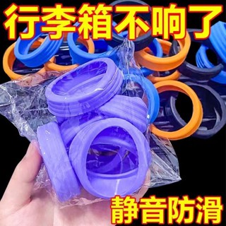 🔥臺灣出貨🔥【30天熱銷6718件】行李箱萬嚮輪橡膠圈耐磨拉桿箱靜音滑輪嬰兒車輪子保護套防磨套