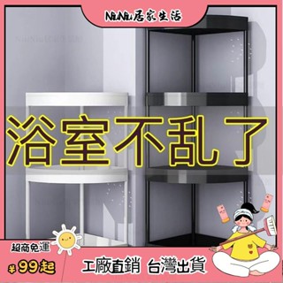 臺灣出貨⭐浴室角架落地立式洗浴用品收納架洗手間多功能置物架可移動三角架