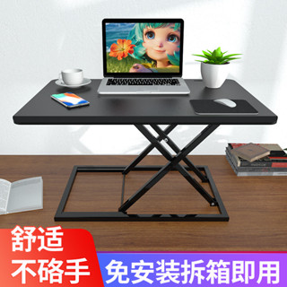 【新品推薦】坐站交替工作臺筆記本電腦可移動支架臺式顯示器增高桌氣動可升降