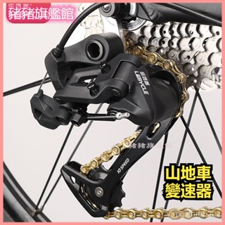 可開發票山地車自行車變速器678/9/10/11速21/24/27/30速後撥公路車變檔器 變速把 變速器 變速手把