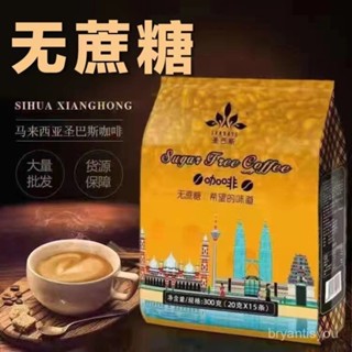 🔥千味千尋✨ 無蔗糖咖啡 提神 特濃二合一 速溶咖啡粉 拿鐵咖啡 原味咖啡 正品
