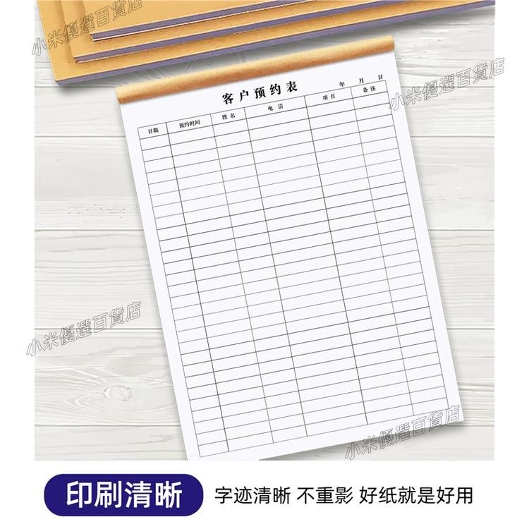 🗽桃園發貨＋免運🗽♥預約登記本♥ 客戶 預約記錄表訂製外來人員登記本顧客個人資訊檔案本預訪登記薄 客戶資料本 預約登記本
