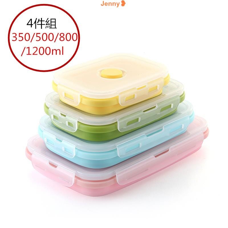 台灣發貨【免運】Jenny 新品上市 可伸縮食品級折疊矽膠飯盒 午餐盒 便當盒 耐高溫矽膠保鮮盒 戶外露營飯盒 矽膠飯盒