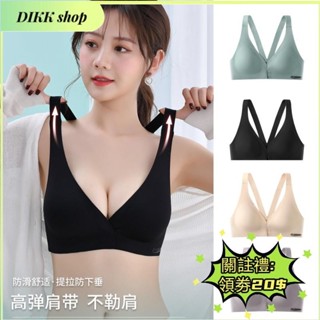 DIKK shop🎀新款冰絲美背前扣內衣女 小胸聚攏 無鋼圈前扣式內衣 集中爆乳內衣 薄款 深V領性感內衣 調整型無痕