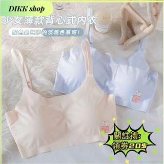 DIKK shop🎀無痕少女內衣 學生 初中生 女童裹胸 發育期 高中生吊帶小背心 內衣夏季