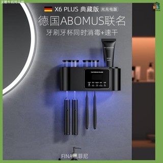 【🚛臺灣發貨🚛批次優惠】智慧牙刷消毒器 紫外線殺菌 速乾 德國品牌聯名強大科技 品質保證 免打孔衛生間壁掛式 置物架