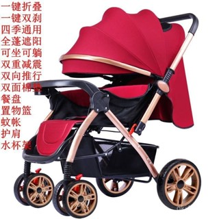 免運【💓 媽咪必選💓】高品質-嬰兒推車單手一鍵折疊輕便傘車可坐可躺便攜式兒童車寶寶推車輕便手推車遛娃神器