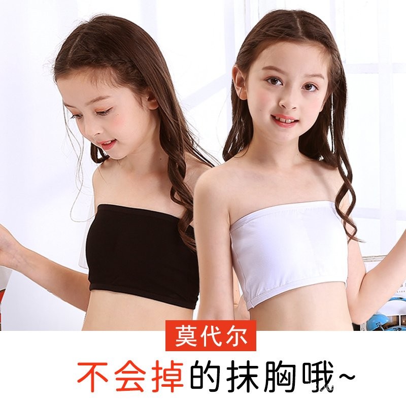 金選推薦📣女童10 15嵗內衣裹胸 兒童髮育期小背心女小學生無肩帶莫代爾抹胸 VMRL