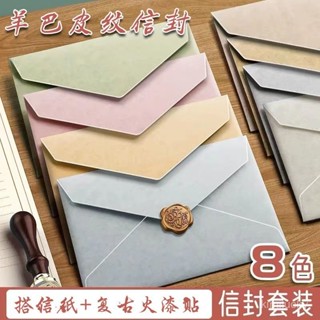 📣現24H出庫🔥浪漫錶白信封信紙套裝羊巴皮紋手寫情書ins高顔值賀卡明信片信封【36H限時】