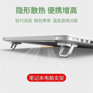 桃園出貨🔥隱形支架 筆電支架便攜立體式底座懸空托架散熱器鍵盤支撐摺疊底座架