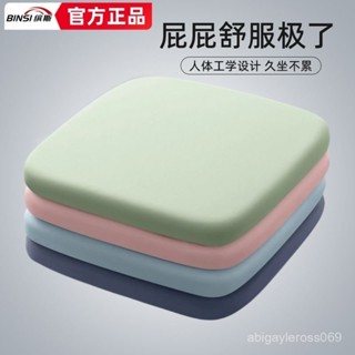 🔥臺灣出貨🔥【品牌好評424.8萬+條】繽斯加厚坐墊四季通用辦公座墊加厚海綿坐墊子增高座椅墊柔軟屁墊