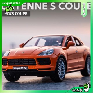 呱呱家🐸模型車 1:24 保時捷Porsche 凱燕卡宴Cayenne S 模擬金屬合金車模 汽車模型 收藏擺件禮物