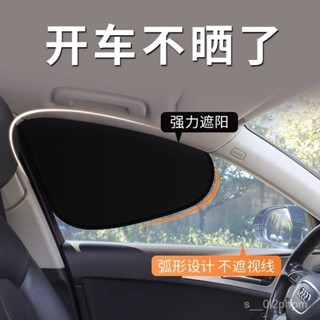 全網最殺價💯車載汽車遮陽簾側窗戶玻璃遮擋簾車子內用防曬隔熱隱私簾嬰兒寶寶