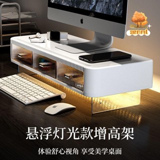 熒幕增高架 桌面收納架 桌上置物架 鍵盤收納架 增高架 抽屜櫃 螢幕架 顯示器增高架筆記本電腦置物架鍵盤滑鼠收納盒辦公書