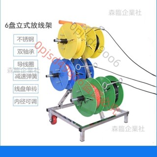 可開發票放線神器自動放線架電線放線器放線盤電工bv線小型線盤架穿線神器 SL森臨企業社