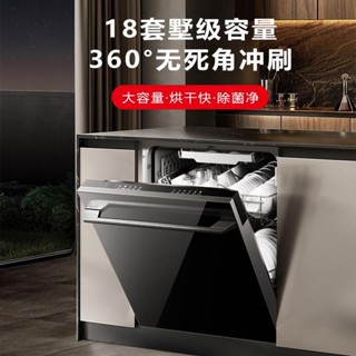 「可開發票」威力洗碗機18套臺式嵌入式家用全自動大容量一級水效洗消烘一體 不含運