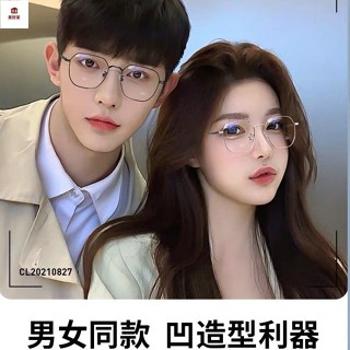 近視眼鏡 平光眼鏡 有度數眼鏡 度數眼鏡 配鏡近視眼鏡框ins高顏值素顏女有度數濾藍光臉小