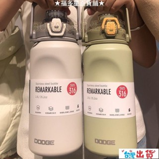 臺灣出貨🔥1000ml運動水壺 道奇保溫杯 316不鏽鋼水壺 保溫瓶 保溫保冷 真空杯 不鏽鋼保溫杯