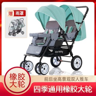 免運【熱銷】雙胞胎嬰兒推車前後坐輕便折疊雙人可坐躺推車二胎大小寶寶手推車兒童推車嬰兒推車輕便手推車遛娃神器