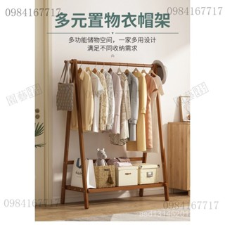 🎀掛衣架 臥室內衣帽架子 實木衣架 簡易衣架 落地衣架 衣服架 衣架桿 移動衣架 落地衣帽架 落地掛衣架 內衣衣架OL