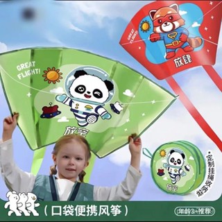 【臺灣-出貨】💖兒童玩具💖網紅卡通人物熊貓風箏玩具3-6手持口袋可愛風箏戶外親子互動 XROG